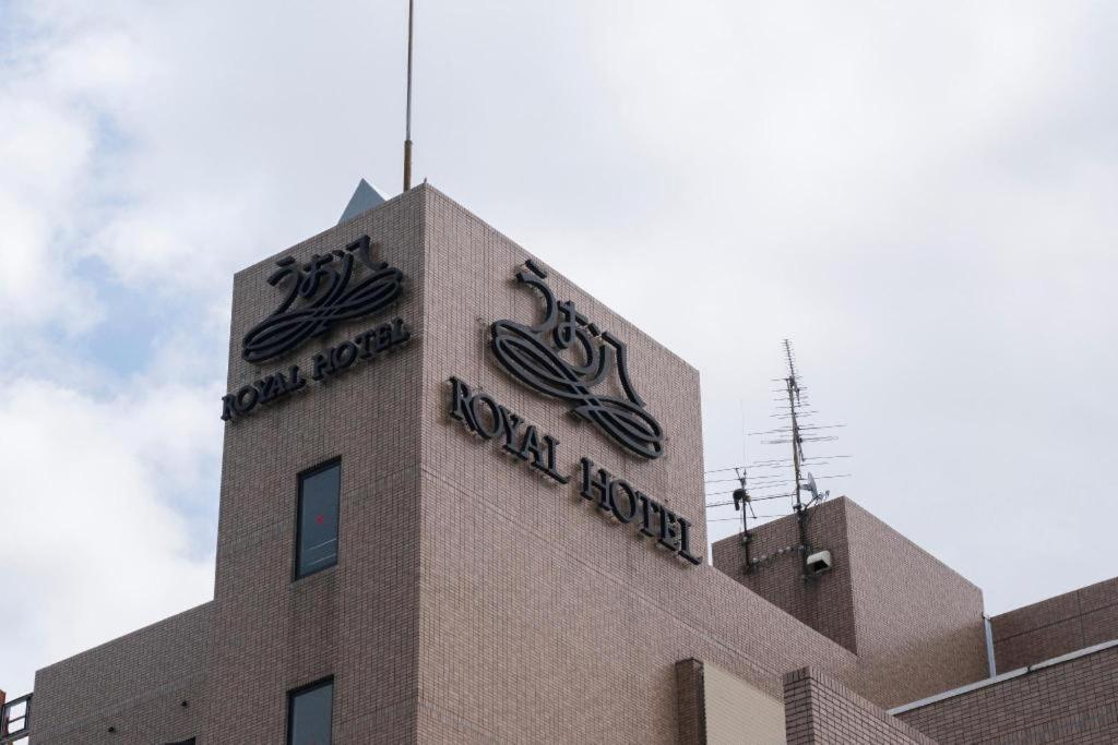 Royal Hotel Uohachi Toyota  Εξωτερικό φωτογραφία